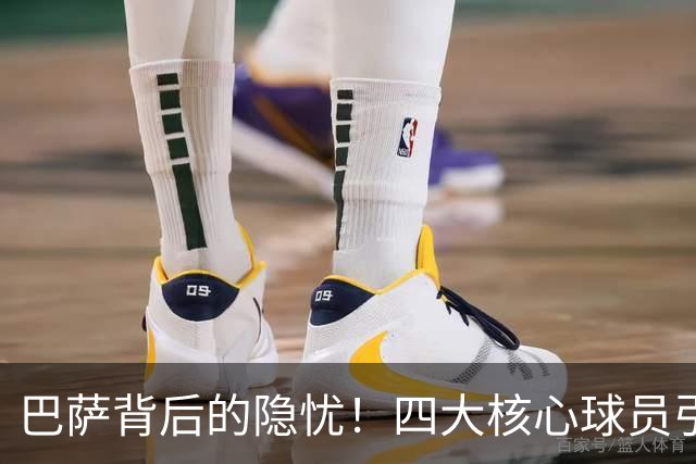 巴萨背后的隐忧！四大核心球员引发弗里克的困扰