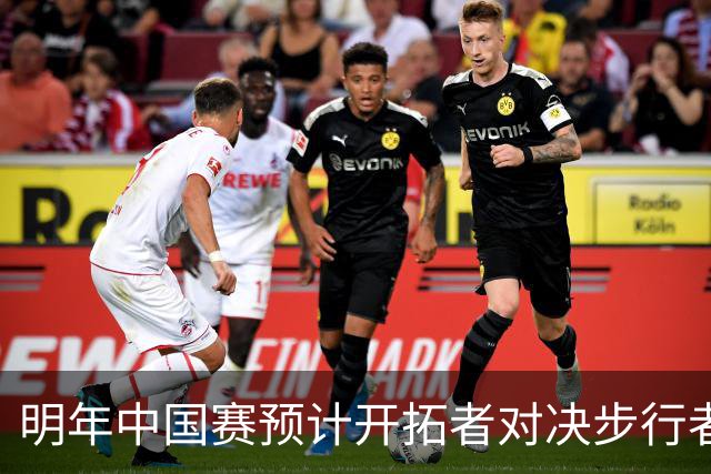明年中国赛预计开拓者对决步行者 杨瀚森前景仍存变数